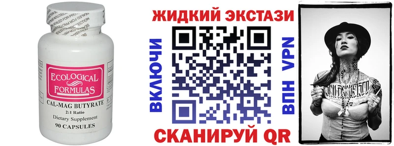 гидра зеркало Пересвет Бутират оксана