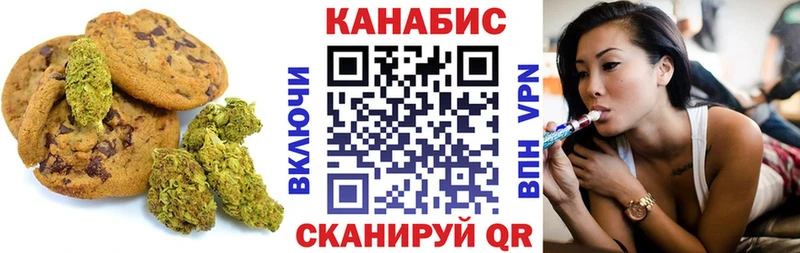 Печенье с ТГК марихуана  mega tor  Пересвет 