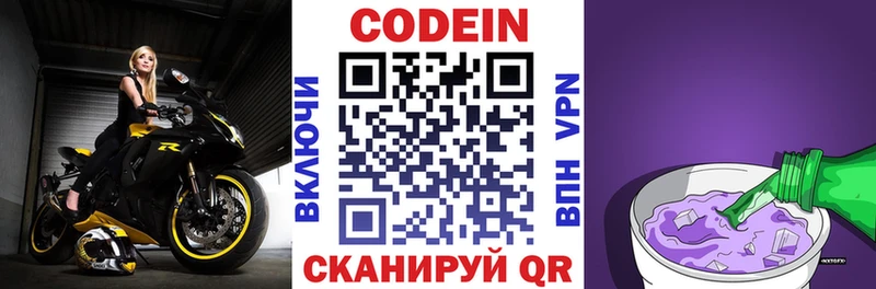 сколько стоит  сайты даркнета клад  Codein Purple Drank  Пересвет 
