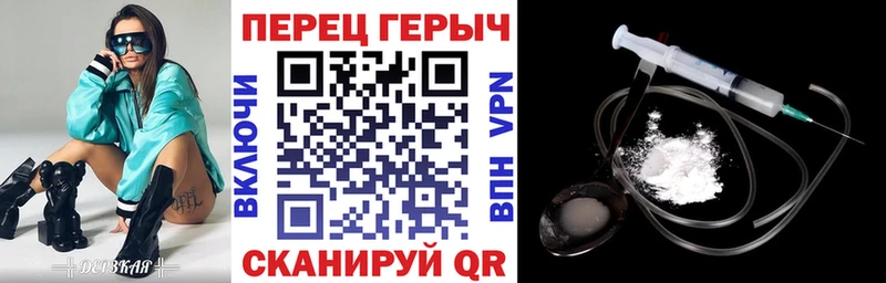 Героин хмурый  МЕГА   Пересвет 