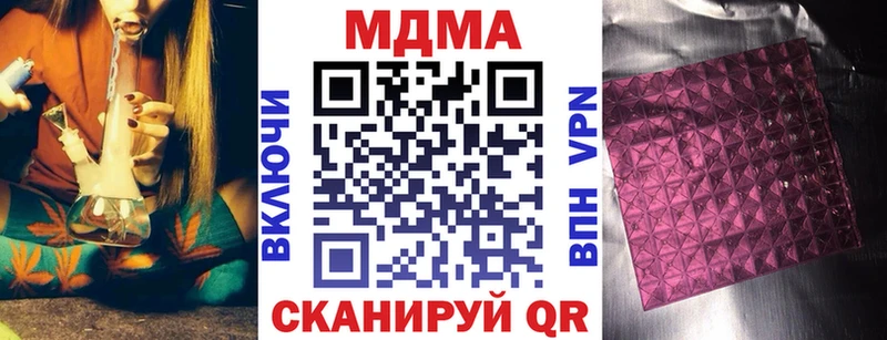 МДМА кристаллы  закладки  Пересвет 